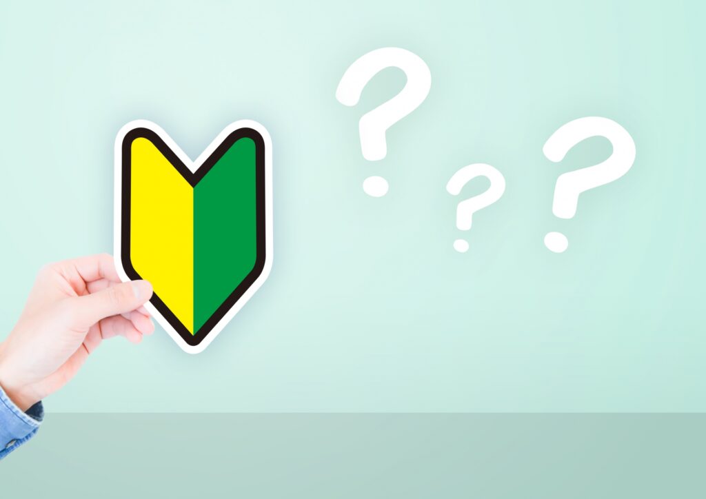 プレミアムブランド入門：知っておきたい選び方のポイント